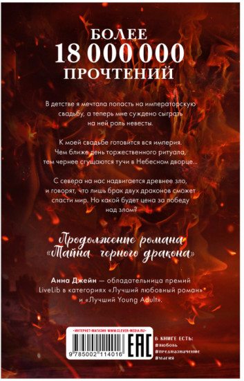 Звезда Черного дракона