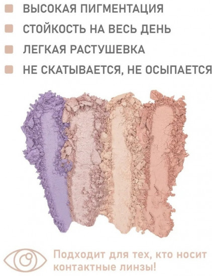 Минеральные тени для век, оттенок 01 Нежная пастель