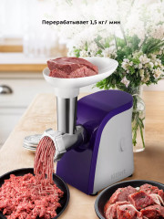 Мясорубка КТ-2119 - Фото 1