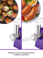 Мясорубка КТ-2119 - Фото 3