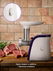 Мясорубка КТ-2119 - Фото 4