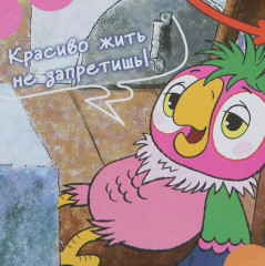 Игра-ходилка настольная «Возвращение блудного попугая» - Фото 5