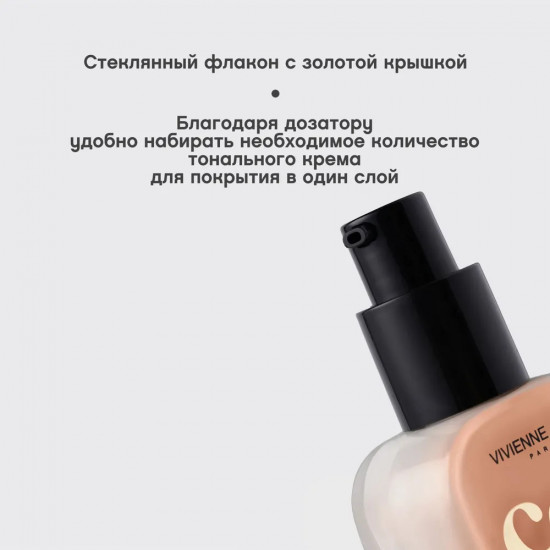 Тональный крем с плотным покрытием «Coverture», оттенок 04 Золотисто-бежевый