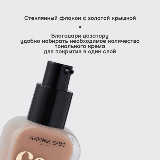 Тональный крем с плотным покрытием «Coverture», оттенок 03 Натуральный