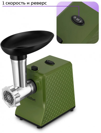 Мясорубка Kitfort КТ-2124
