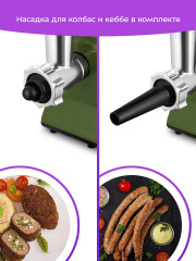 Мясорубка КТ-2124 - Фото 4