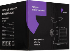 Мясорубка КТ-2124 - Фото 14