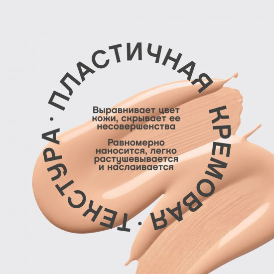 Тональный крем с плотным покрытием «Coverture», оттенок 02 Светло-бежевый