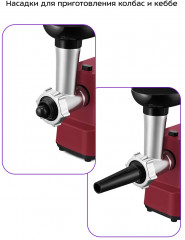 Мясорубка КТ-2125 - Фото 3