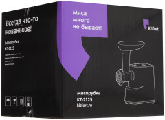 Мясорубка КТ-2125 - Фото 14