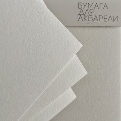Набор бумаги для акварели «SketchandArt» - Фото 3