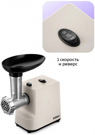 Мясорубка КТ-2126