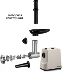 Мясорубка КТ-2126 - Фото 5