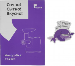 Мясорубка КТ-2126 - Фото 13