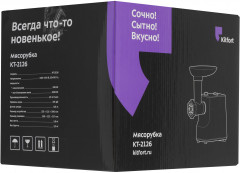 Мясорубка КТ-2126 - Фото 15