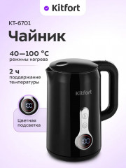 Чайник электрический КТ-6701 - Фото 3