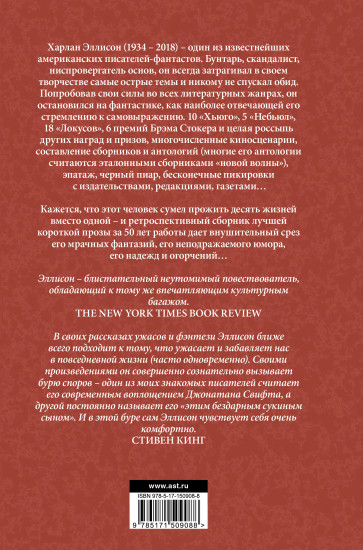 Эликсиры Эллисона. От любви и страха