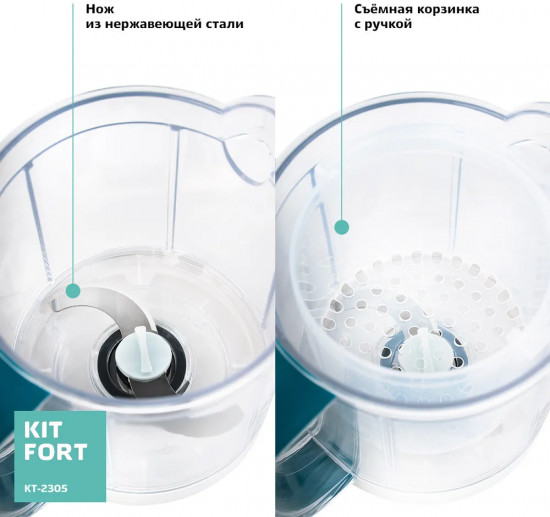 Блендер-пароварка Kitfort КТ-2305