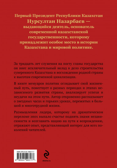 Моя жизнь. От зависимости к свободе. Автобиография