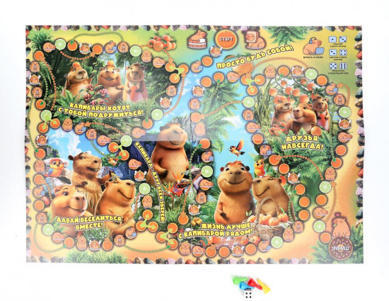 Игра-ходилка настольная «Милые друзья»