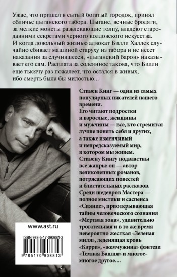 Худеющий
