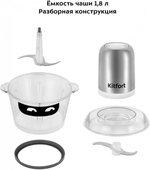 Измельчитель Kitfort КТ-3518