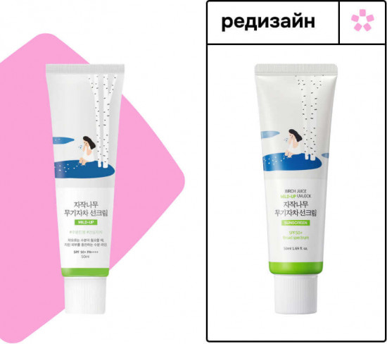 Крем для лица с берёзовым соком солнцезащитный «Birch Juice Moisturizing Mild-Up Sunscreen» SPF50+ PA++++