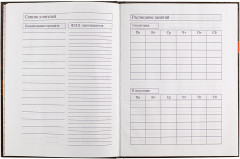 Дневник для музыкальных школ «Avocado style» - Фото 3