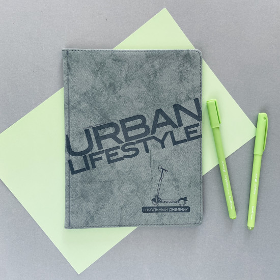 Дневник школьный «Urban»