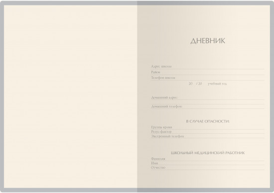Дневник школьный «Акула 1»
