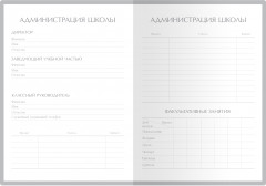 Дневник школьный «Городской движ» - Фото 3