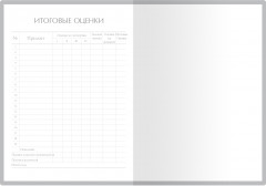 Дневник школьный «Городской движ» - Фото 4