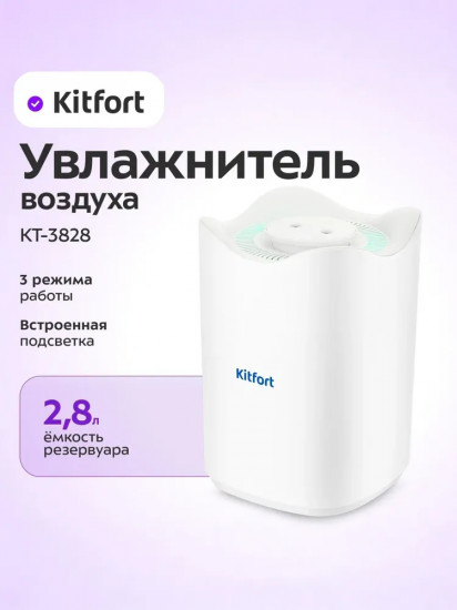 Увлажнитель воздуха Kitfort КТ-3828