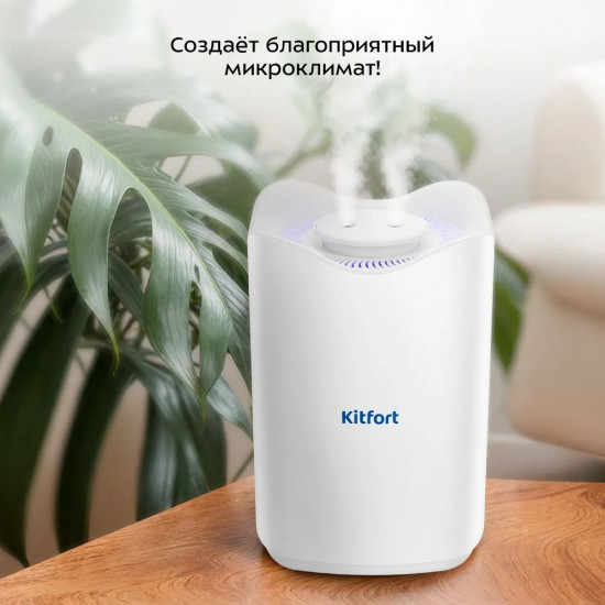 Увлажнитель воздуха Kitfort КТ-3828