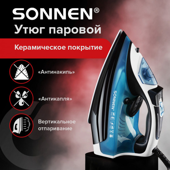 Утюг паровой Sonnen SI-2283