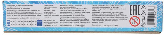 Макси-пазл «Суперщенки в космосе»