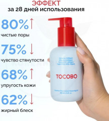 Гидрофильное масло для проблемной кожи с каламином «Calamine Pore Control Cleansing Oil» - Фото 1