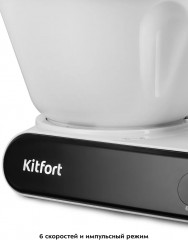 Кухонная машина КТ-3478 «2 в 1» - Фото 4