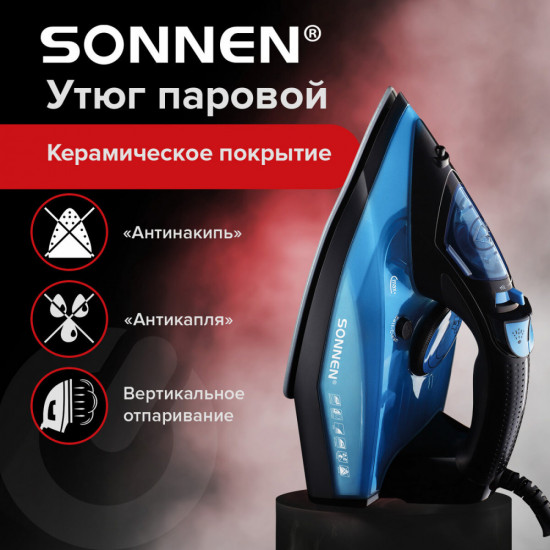 Утюг паровой Sonnen SI-2099