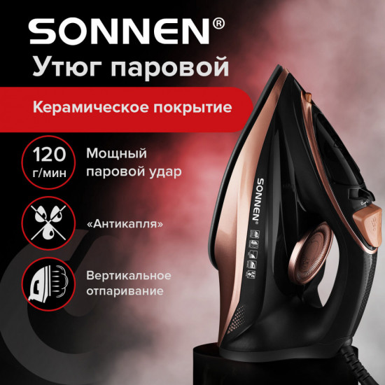 Утюг паровой Sonnen SI-6680