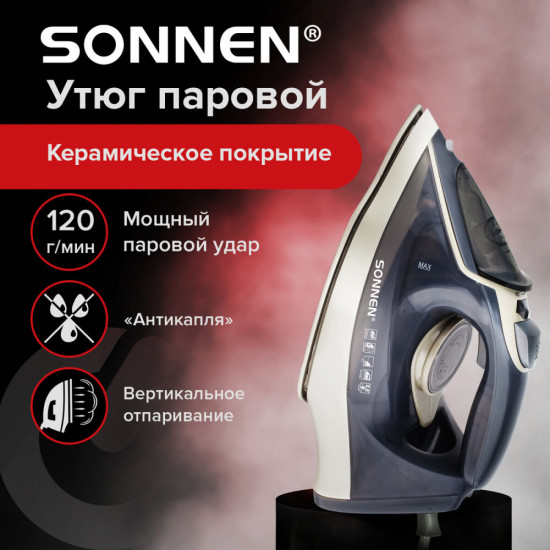 Утюг паровой Sonnen SI-6008