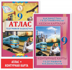 Учебный комплект «География Казахстана. 9 класс» - Фото 1