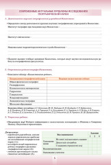 Учебный комплект «География Казахстана. 9 класс» - Фото 4