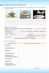 Учебный комплект «География Казахстана. 9 класс» - Фото 7