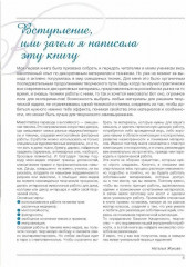 Микс-медиа. Декорируем в смешанной технике. 15 мастер-классов - Фото 3