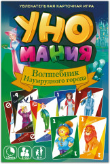 Карточная игра «Уномания. Волшебник Изумрудного города» - Фото 4