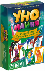 Карточная игра «Уномания. Волшебник Изумрудного города» - Фото 5
