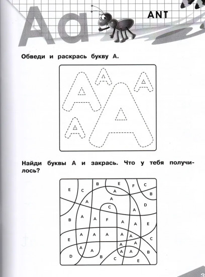 Английский в фокусе. 2 класс. Прописи