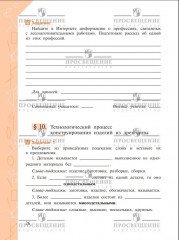 Технология. Рабочая тетрадь. 5 класс - Фото 3