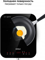 Плита индукционная КТ-148 - Фото 2